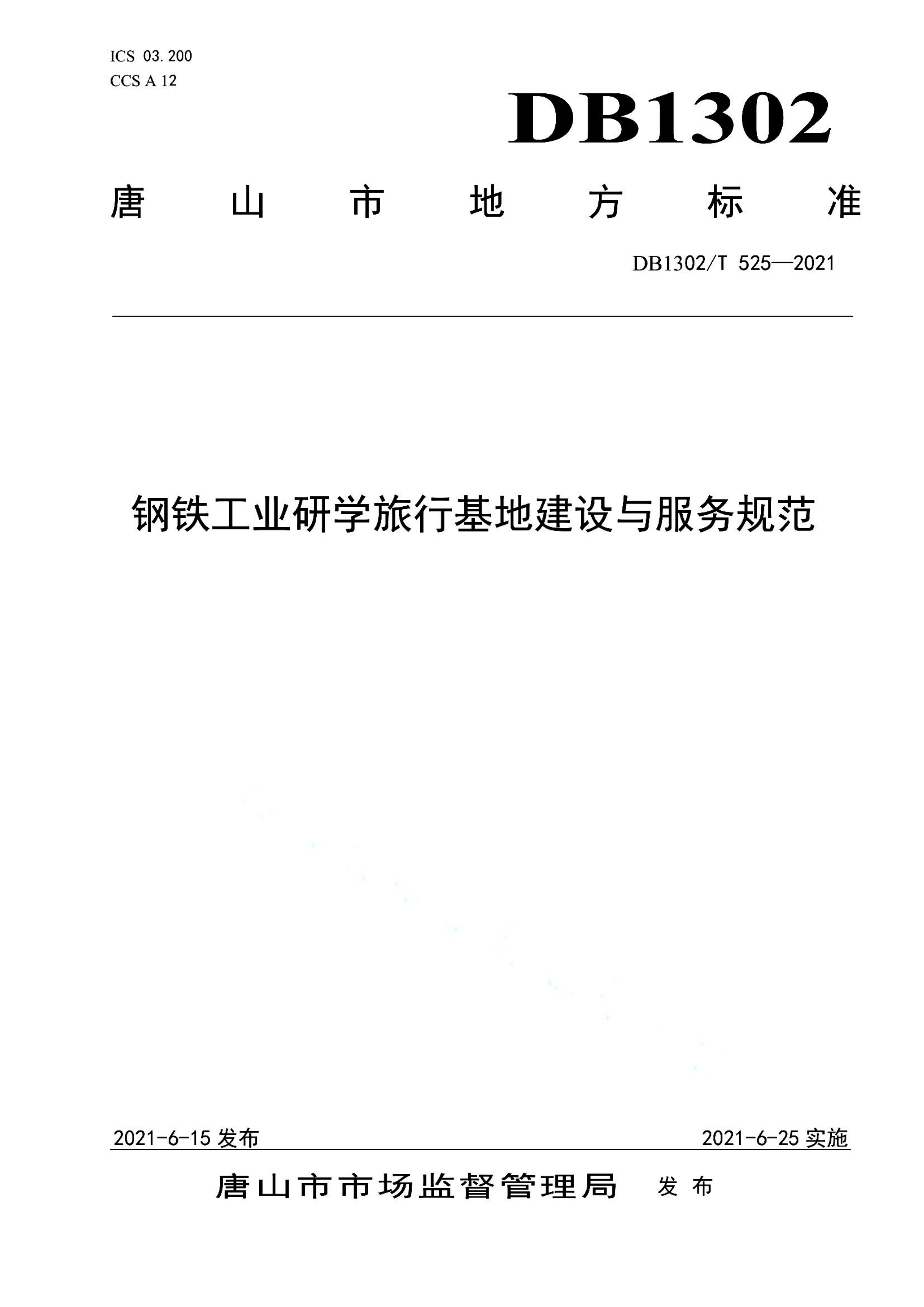 资源详情图